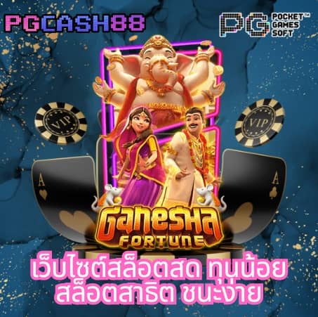 คะแนนการแข่งขันสด